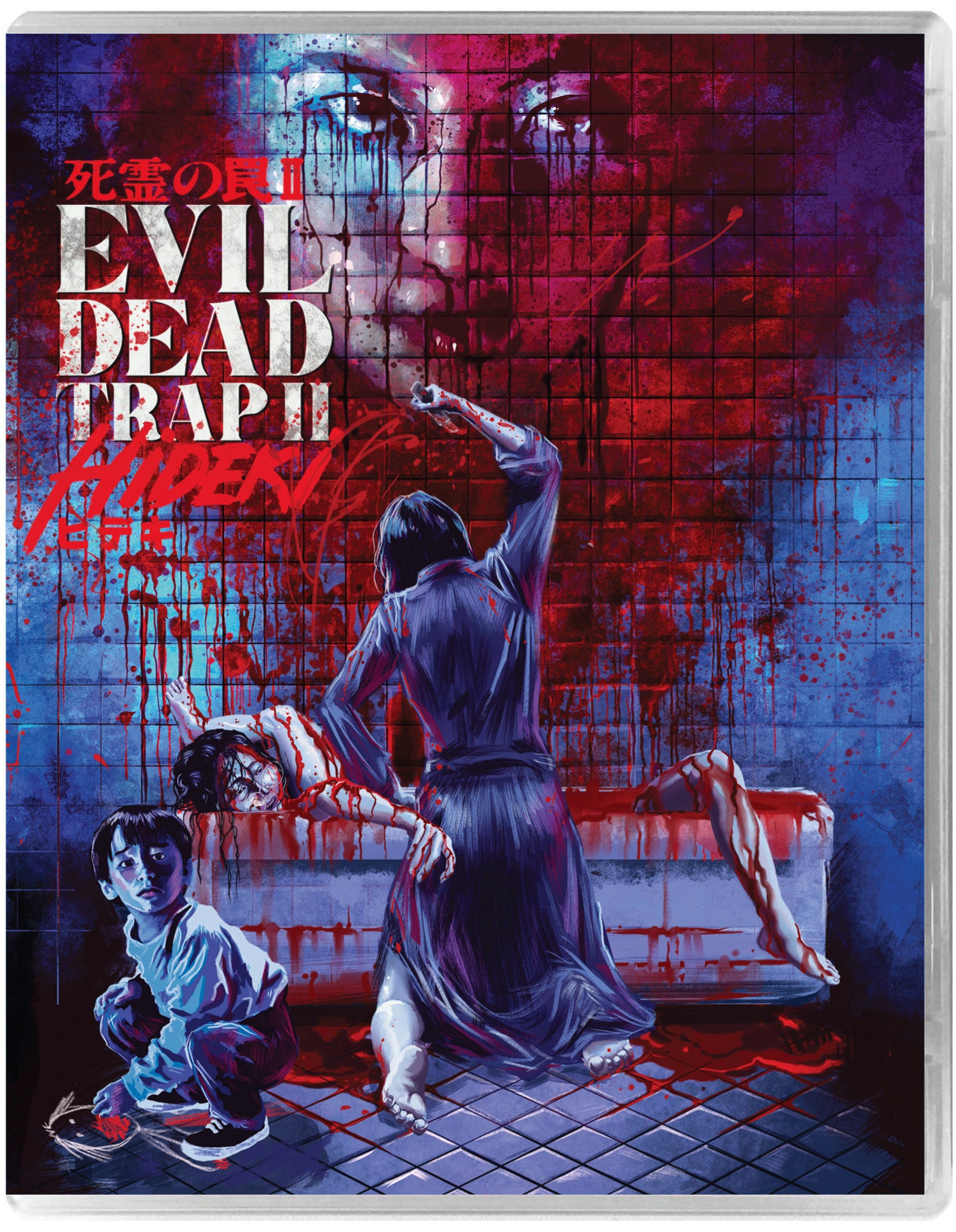 Evil Dead Trap 2