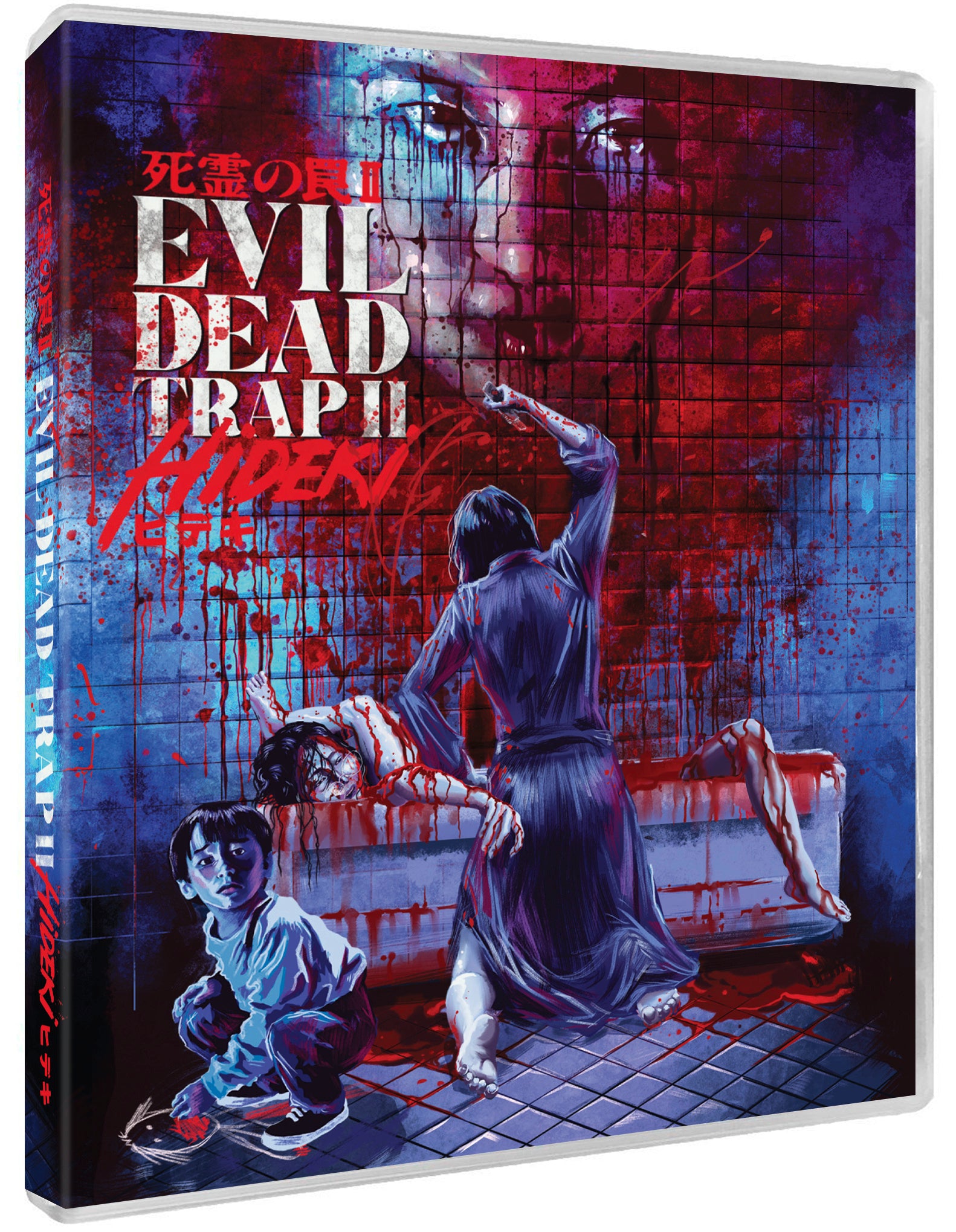 Evil Dead Trap 2