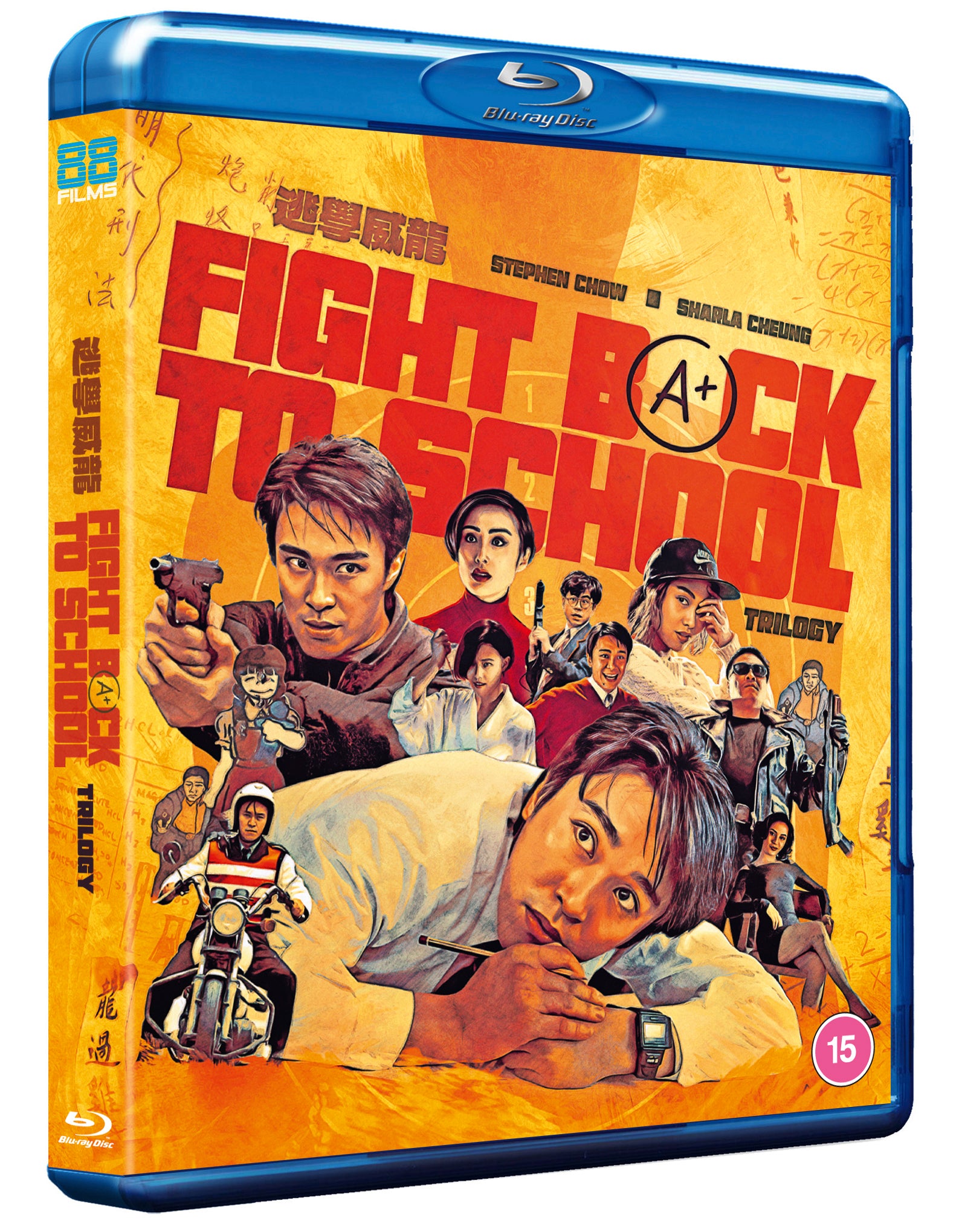 Fight Back to School Trilogy