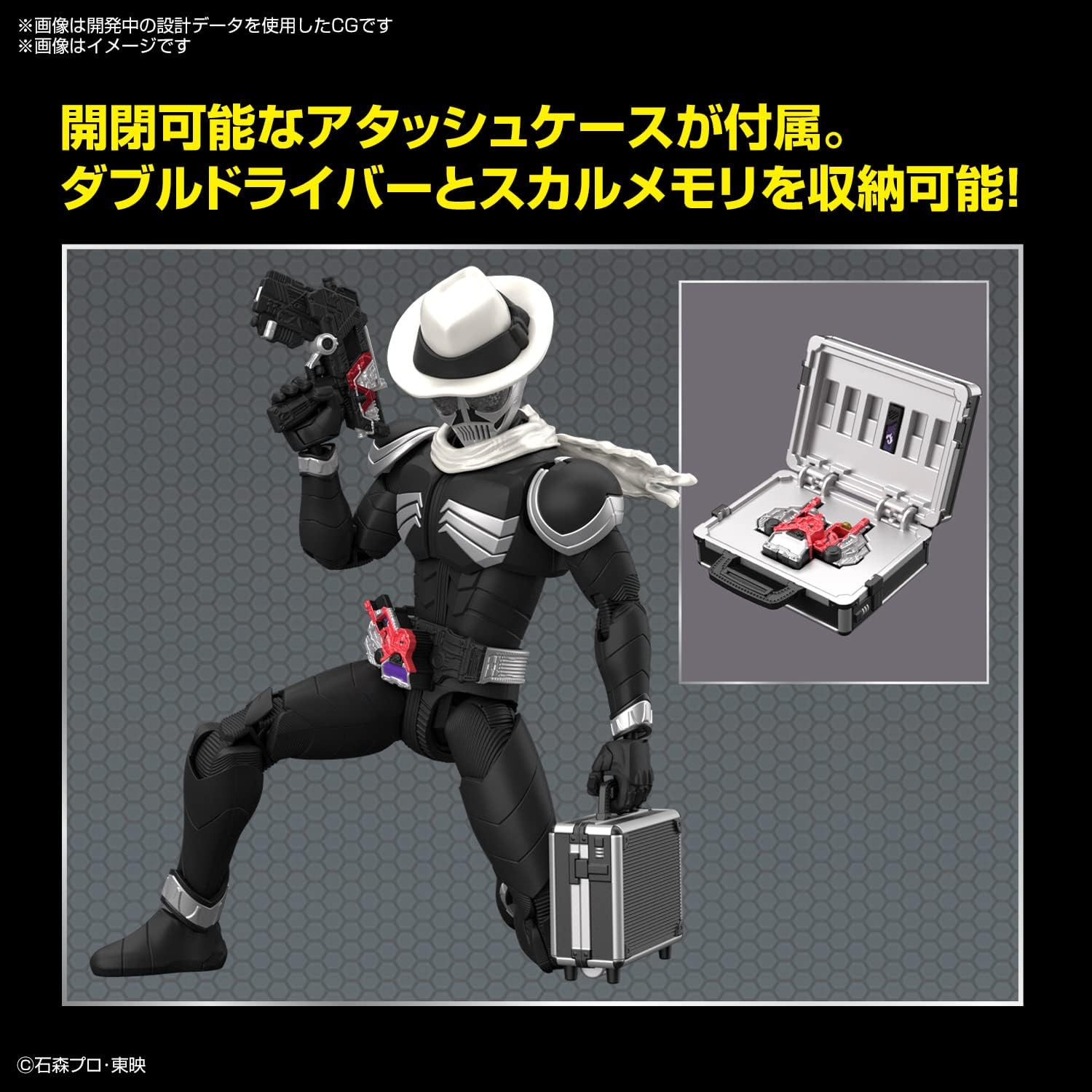 Bandai Hobby - Figure-Rise Standard Kamen Rider Skull Model Kit