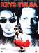 keys to tulsa dvd Italian Import