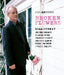 Broken Flowers (Italian Import)
