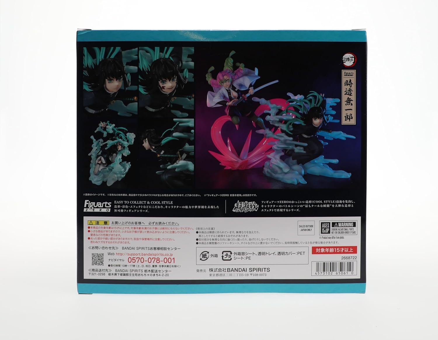 BANDAI Figuarts Zero Demon Slayer Muichiro Tokito Modern Black
