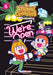 Animal Crossing : New Horizons - Le Journal de l'île T06