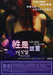 LIE SEX IS GOOD 2 (2015) / (HK NTR0)