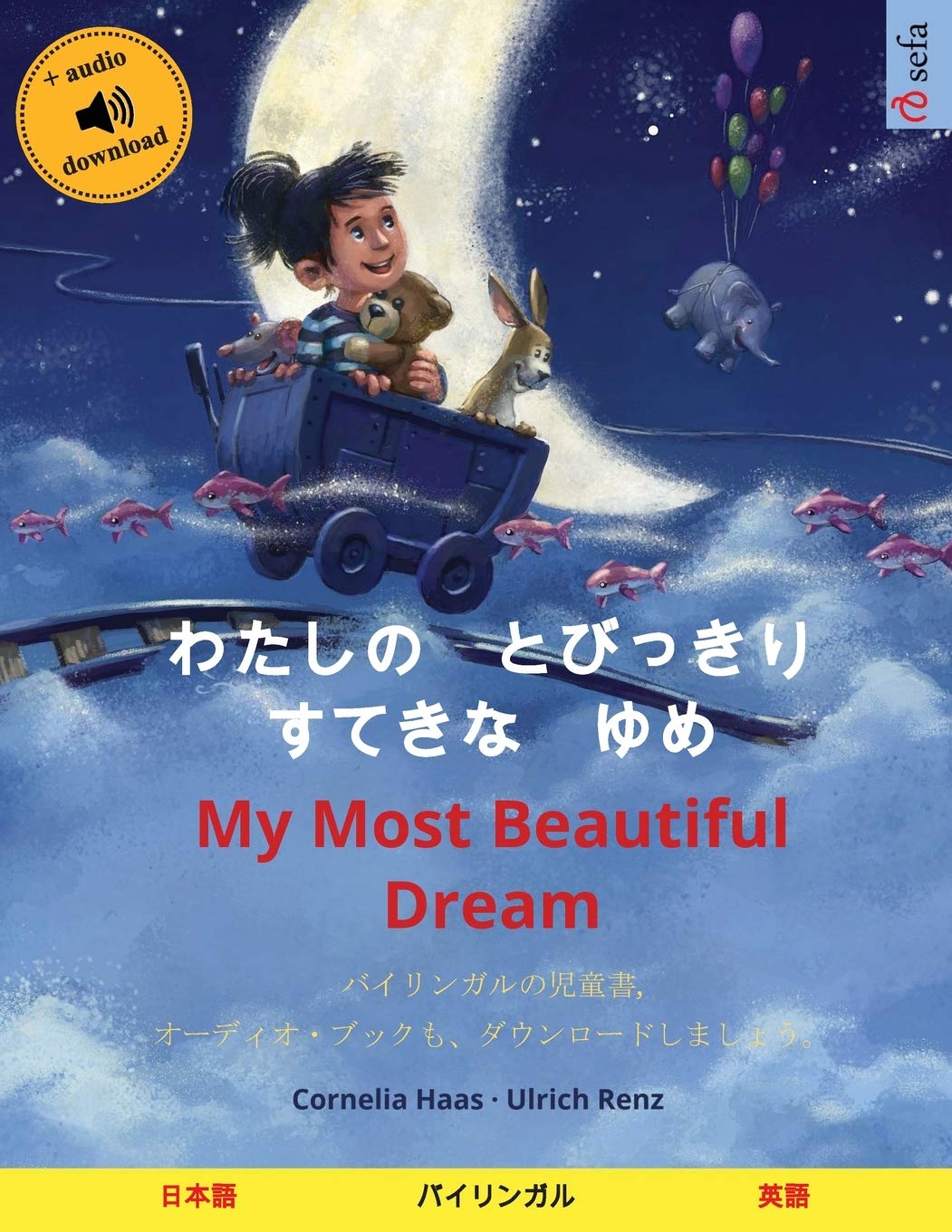 わたしの とびっきり すてきな ゆめ - My Most Beautiful Dream (日本語 - 英語): バイリンガルの児童書、オーディオ・ブックも、ダウンロードしましょう。 (Sefa Picture Books in Two Languages