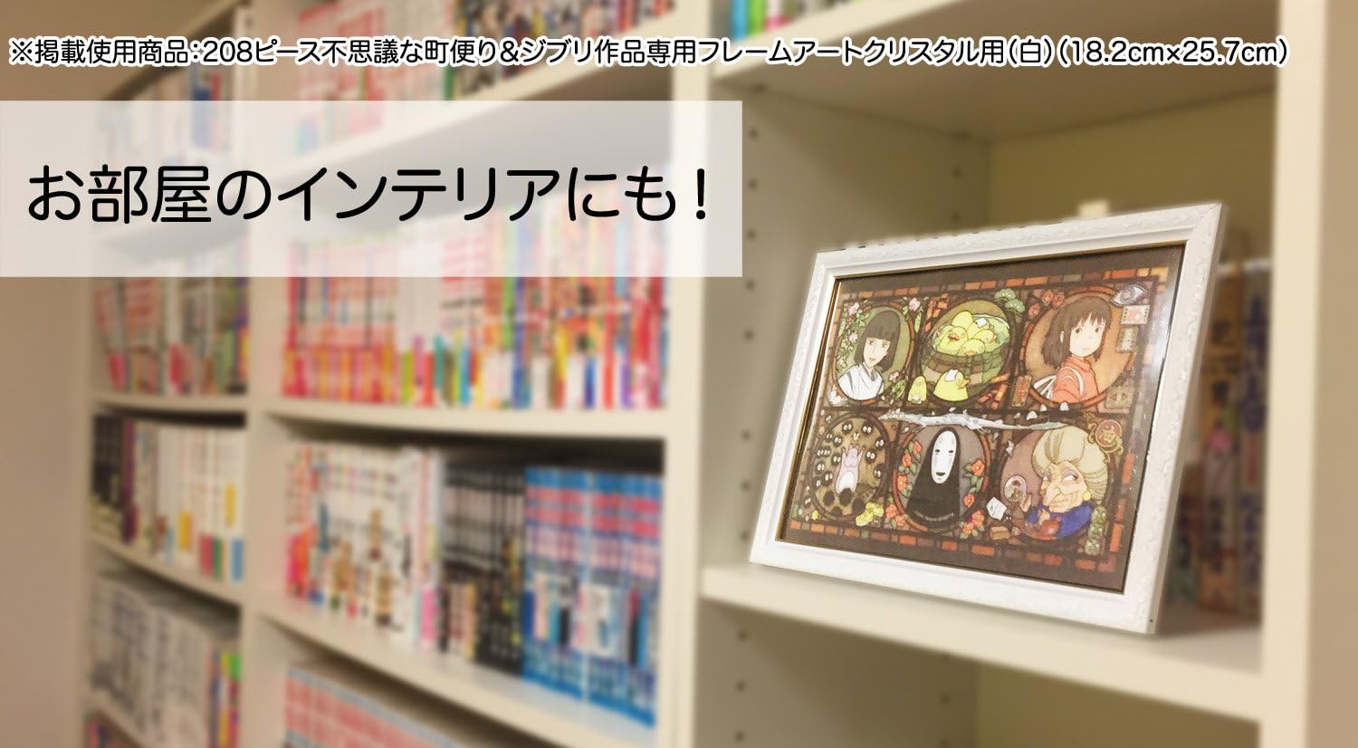 Studio Ghibli Kiki's Delivery Service Jiji Stained Glass 18.2x25.7cm Jigsaw Puzzle 208 piece from Japan