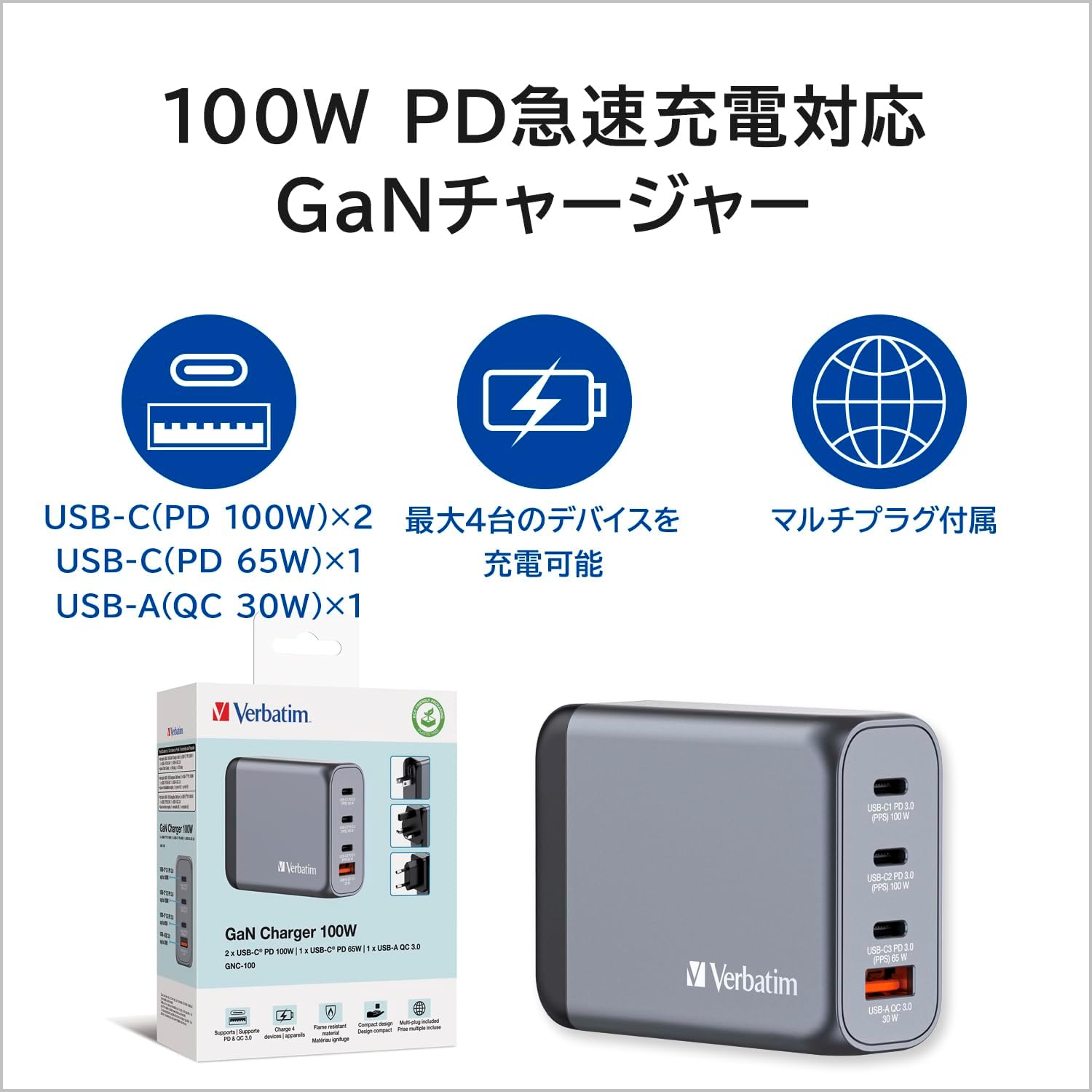 Verbatim - Gnc-100 Gan Charger 4 Port 100W Usb-A/Usb-C