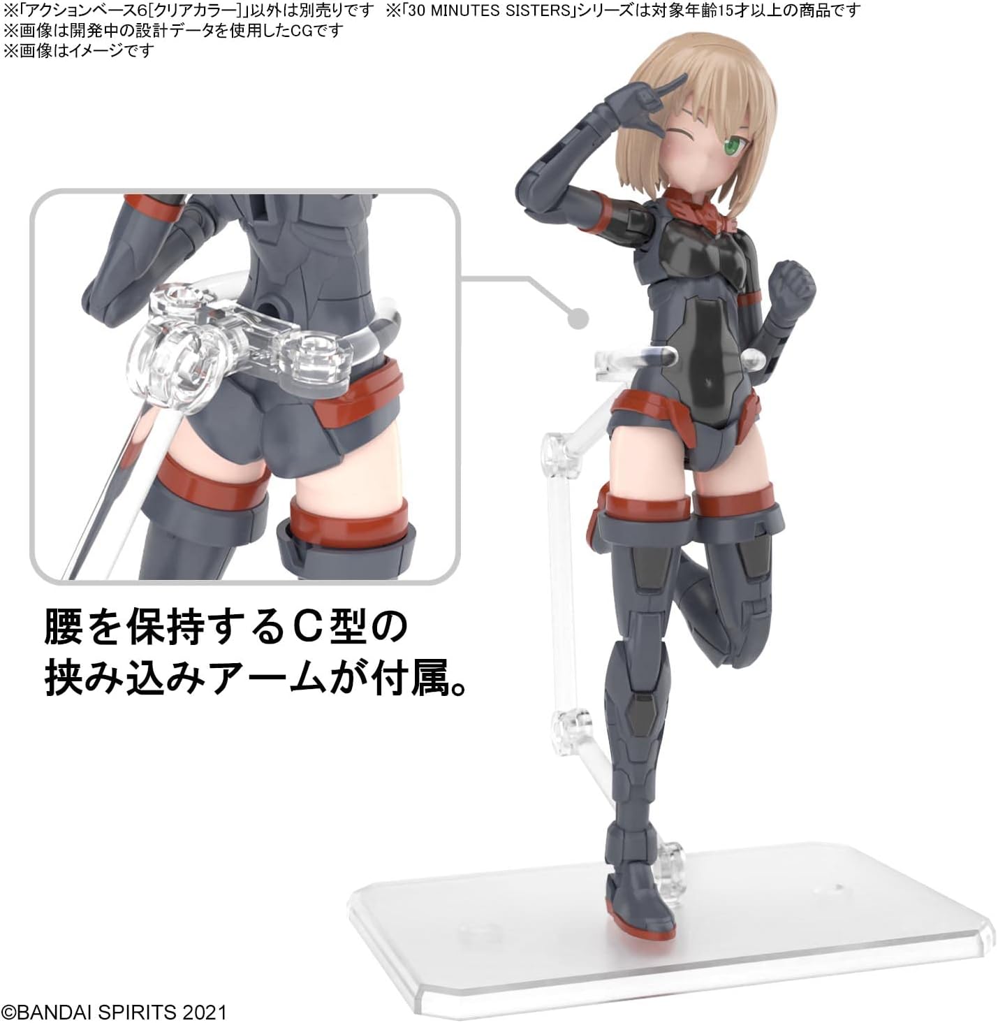 Action Base 6 (Clear
