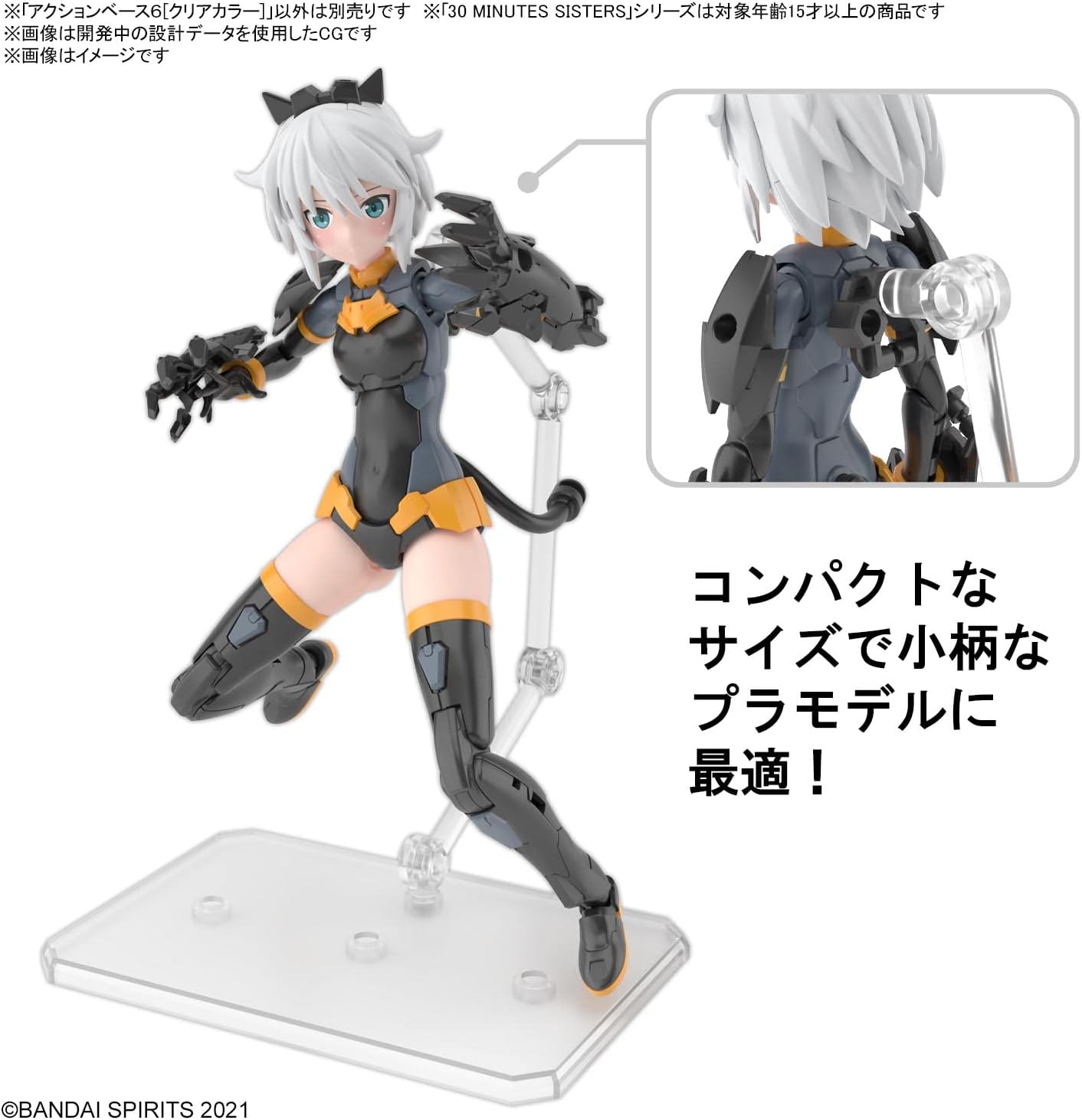 Action Base 6 (Clear
