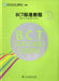 BCT Standard Course 1