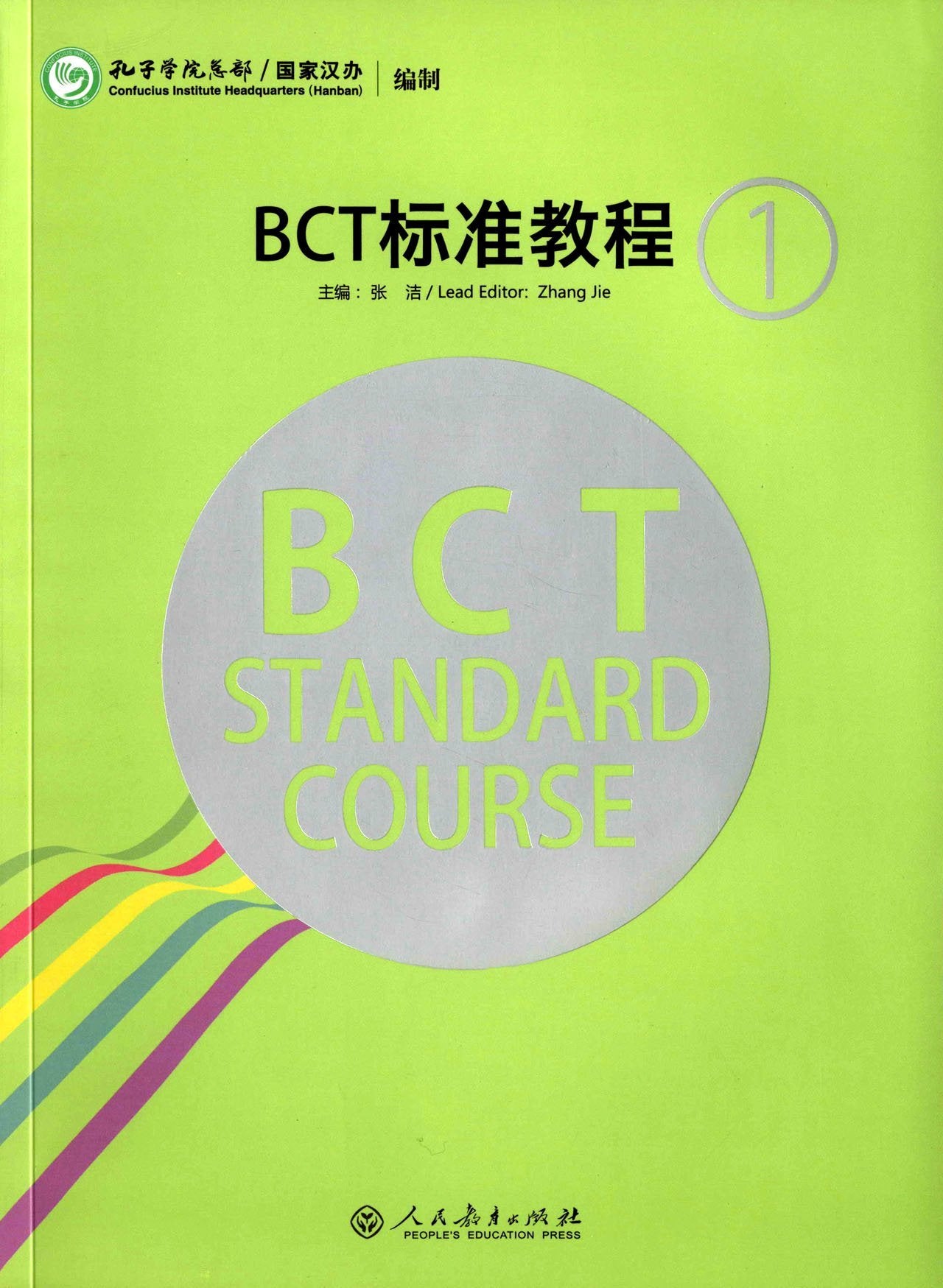 BCT Standard Course 1