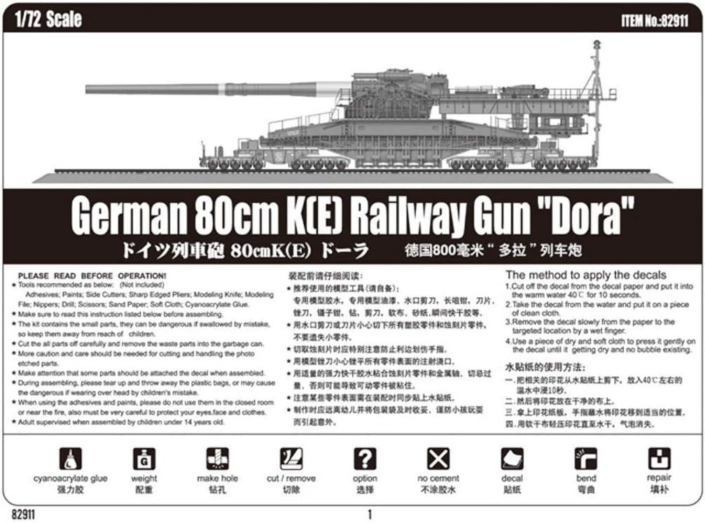 Hobbyboss 82911%22 German KE Railway Gun Dora Plastic Model Kit, Brown, 1:72 Scale & 82901%22 German Kriegslokomotive Br 52%22 Plastic Model Kit, 1:72 Scale