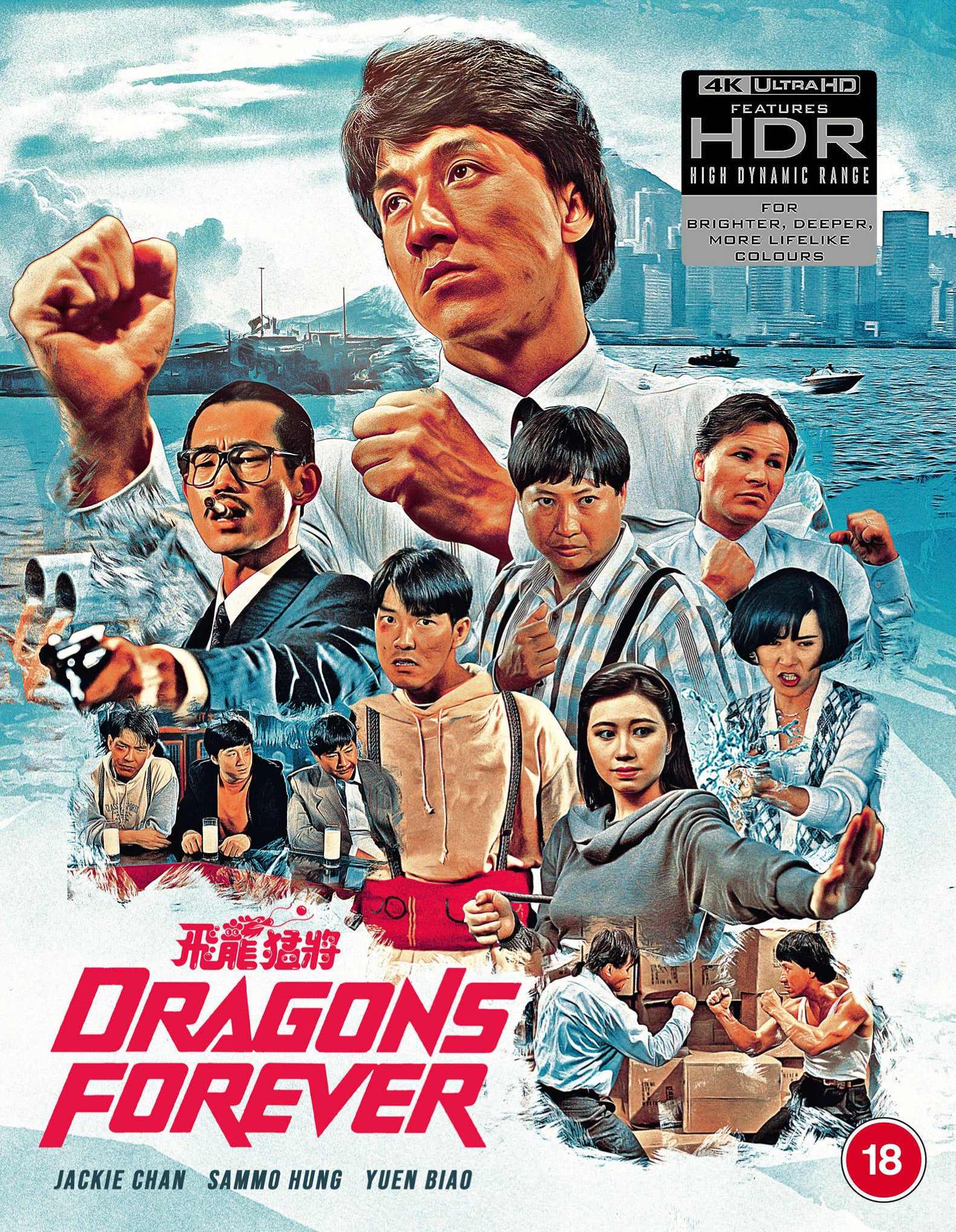 Dragons Forever