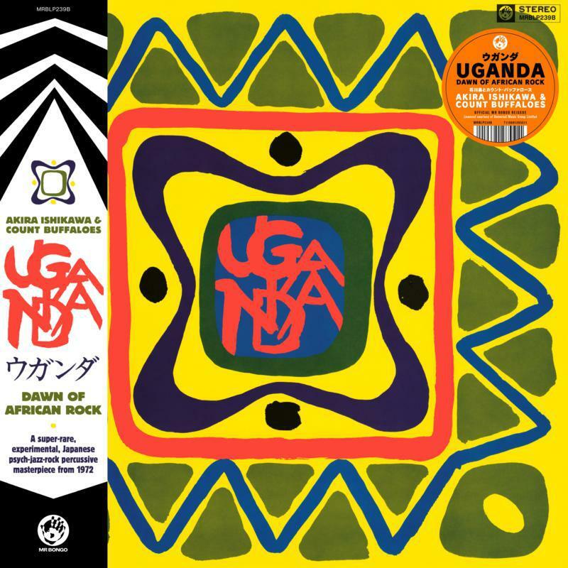 Uganda (Dawn of African Rock)