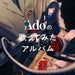 Ado`S Utattemita Album