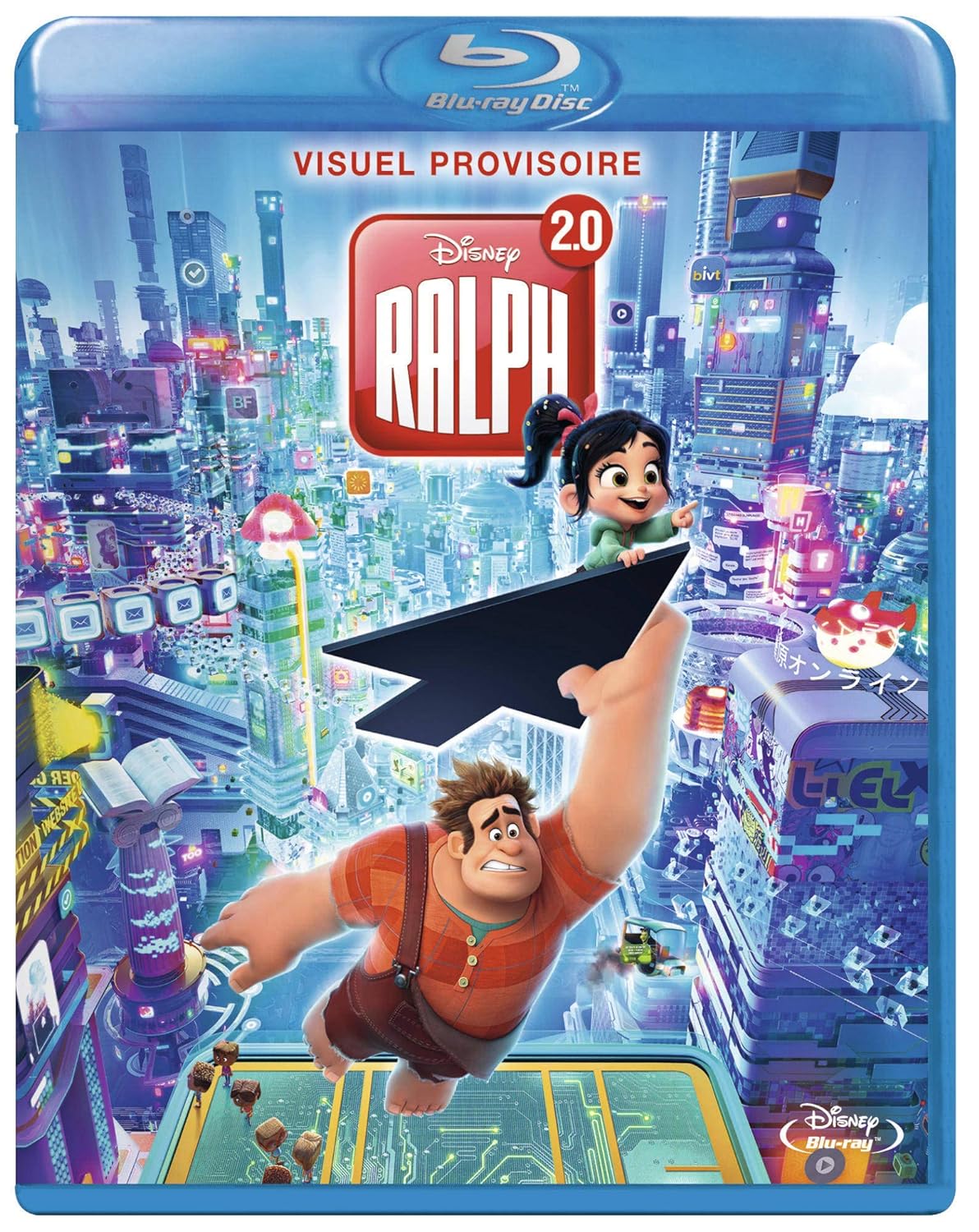 Ralph 2.0
