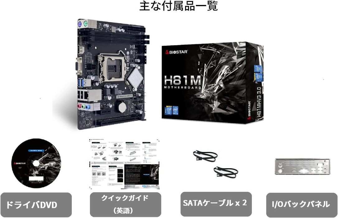 Biostar H81MHV3 3.0 Motherboard, Multicoloured, One Size