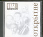 v/a - Classical Russian Revelation