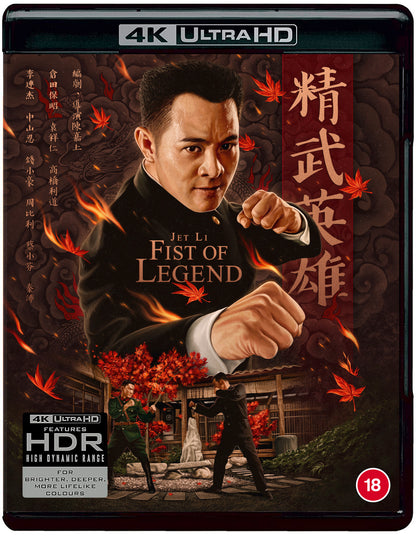 Fist of Legend