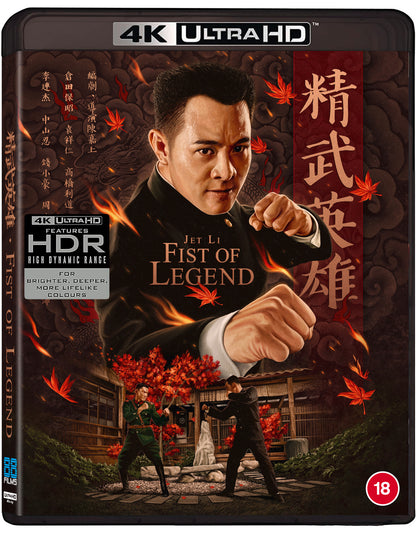 Fist of Legend