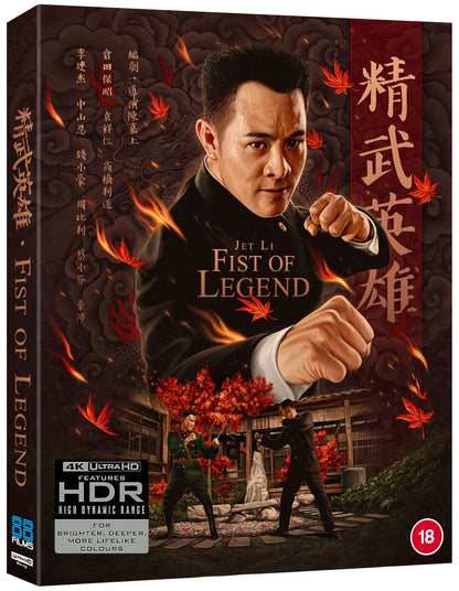 Fist of Legend