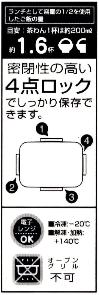 STUDIO GHIBLI - Kiki la petite sorcière - Boîte à bento 175x129x58 mm 4-point Lock
