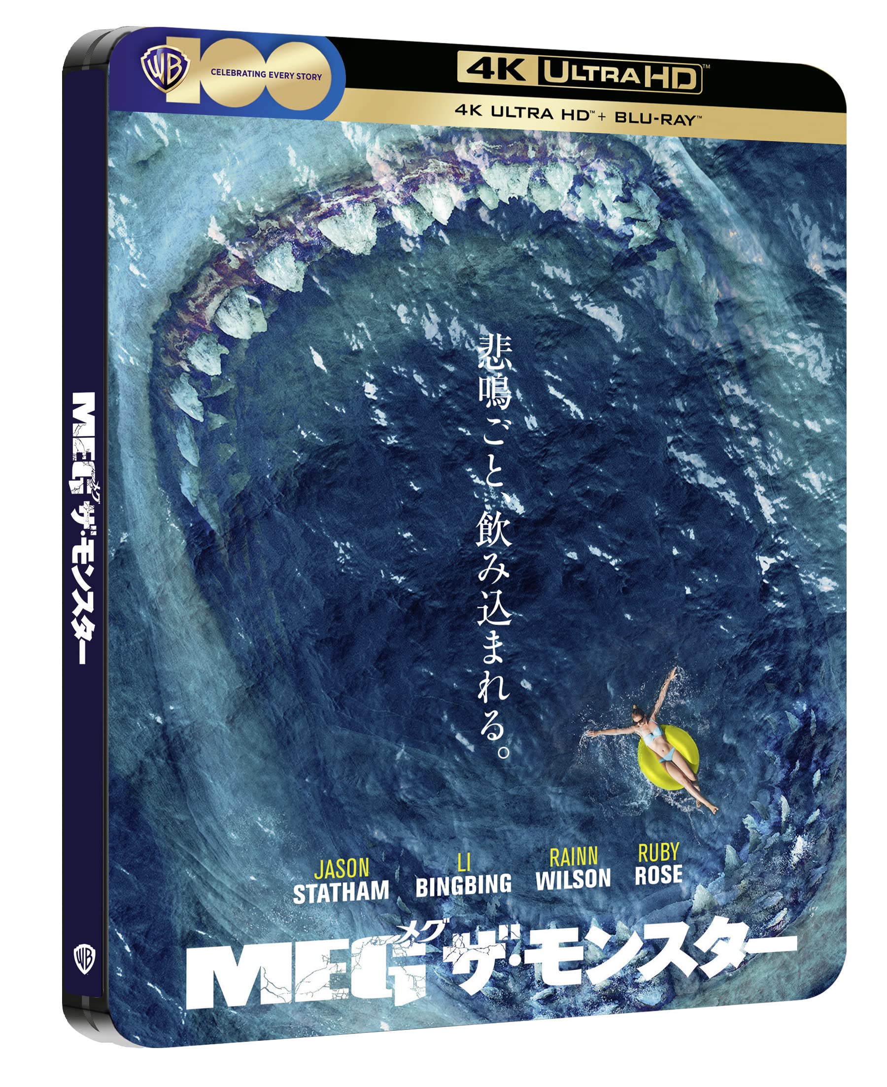 Shark – Il primo squalo – Steelbook (4K+BD)