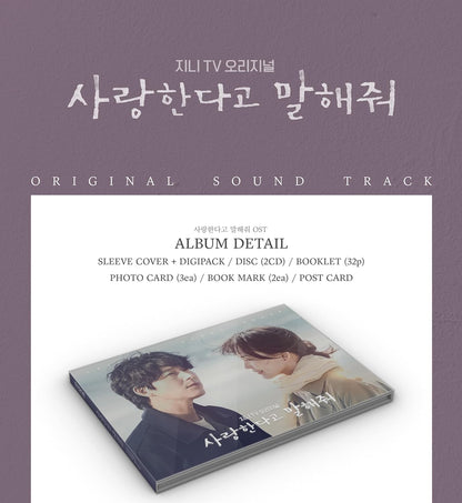 Sound Of Your Heart / Soundtrack.