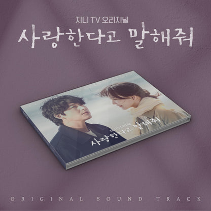 Sound Of Your Heart / Soundtrack.