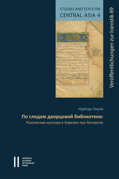Reconstructing a Royal Library