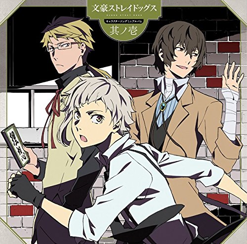 Character Song Mini Album 1