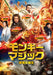 The Monkey King