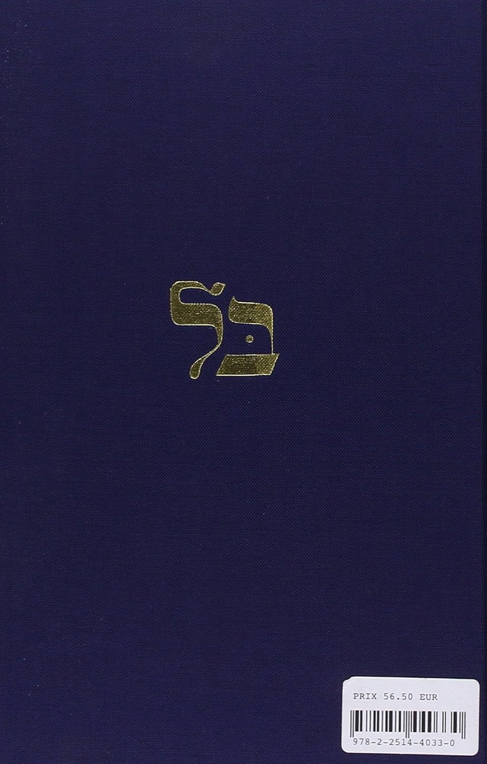 La Bible. (Torah, Nevihim Et Ketouvim).