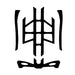 Kask Infinity Cycling Helmet Replacement Pad Set (Black - Medium