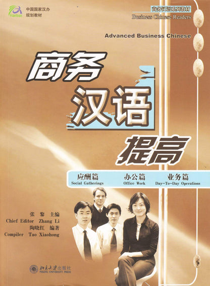 Advanced Business Chinese