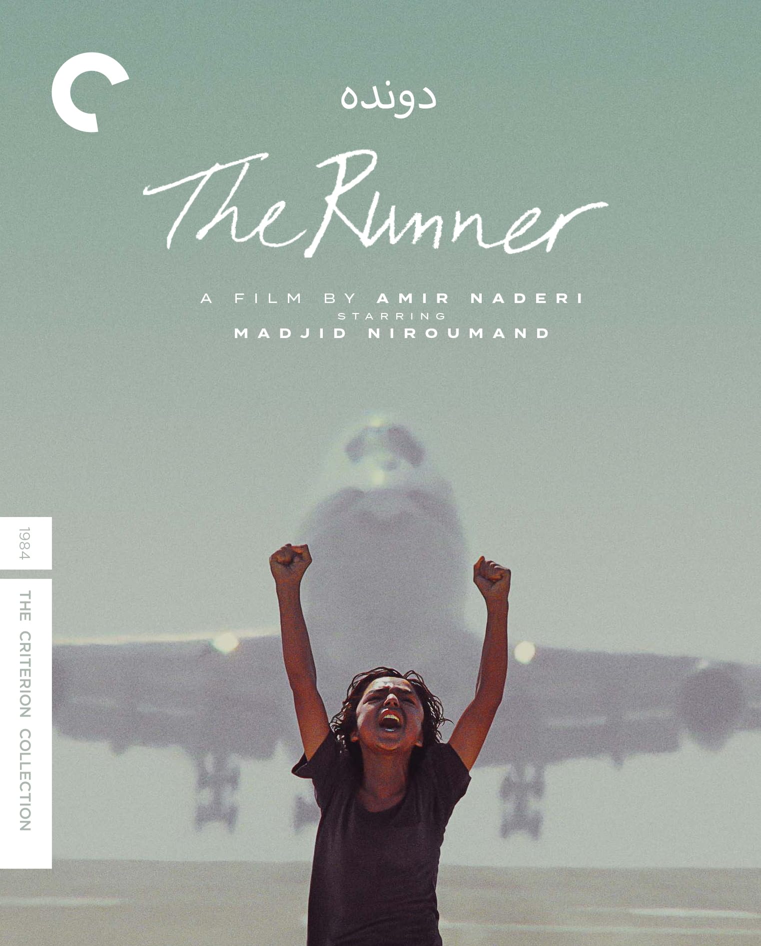 The Runner (Criterion Collection