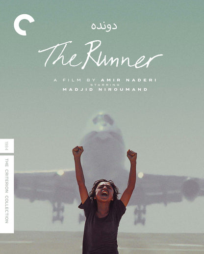 The Runner (Criterion Collection