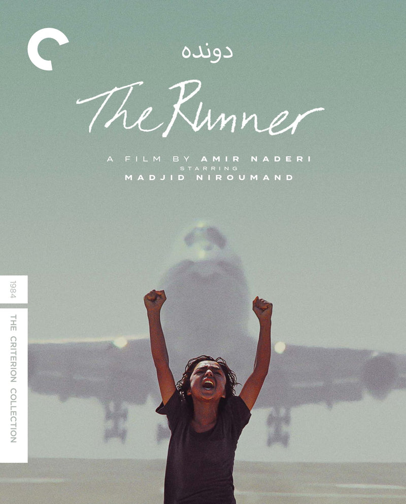 The Runner (Criterion Collection