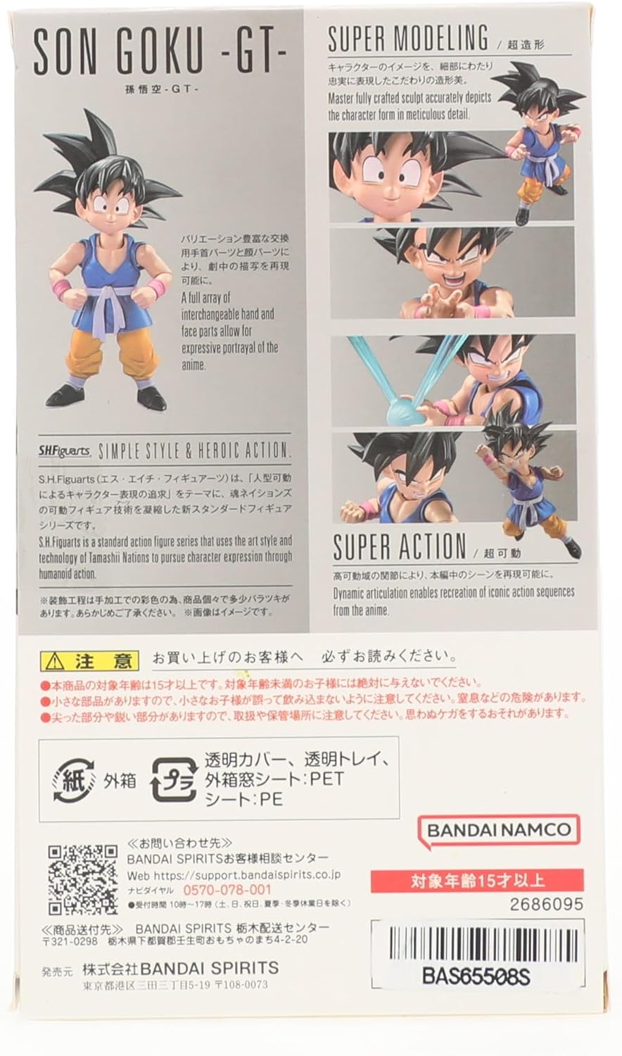 TAMASHII NATIONS - Dragon Ball GT - Bandai Spirits S.H.Figuarts - Son Goku -GT- Son Goku - Gt