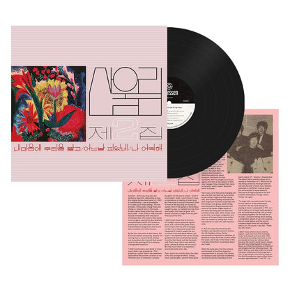 Vol. 2: Spread Silk On My Heart
