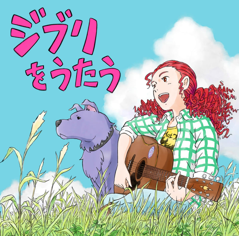 Ghibli Wo Utau