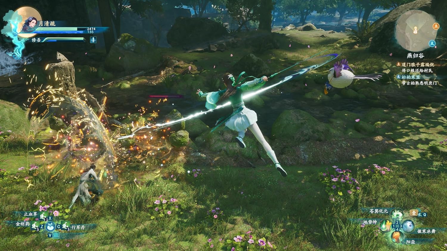 Sword and Fairy: Together Forever