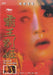 Farewell My Concubine