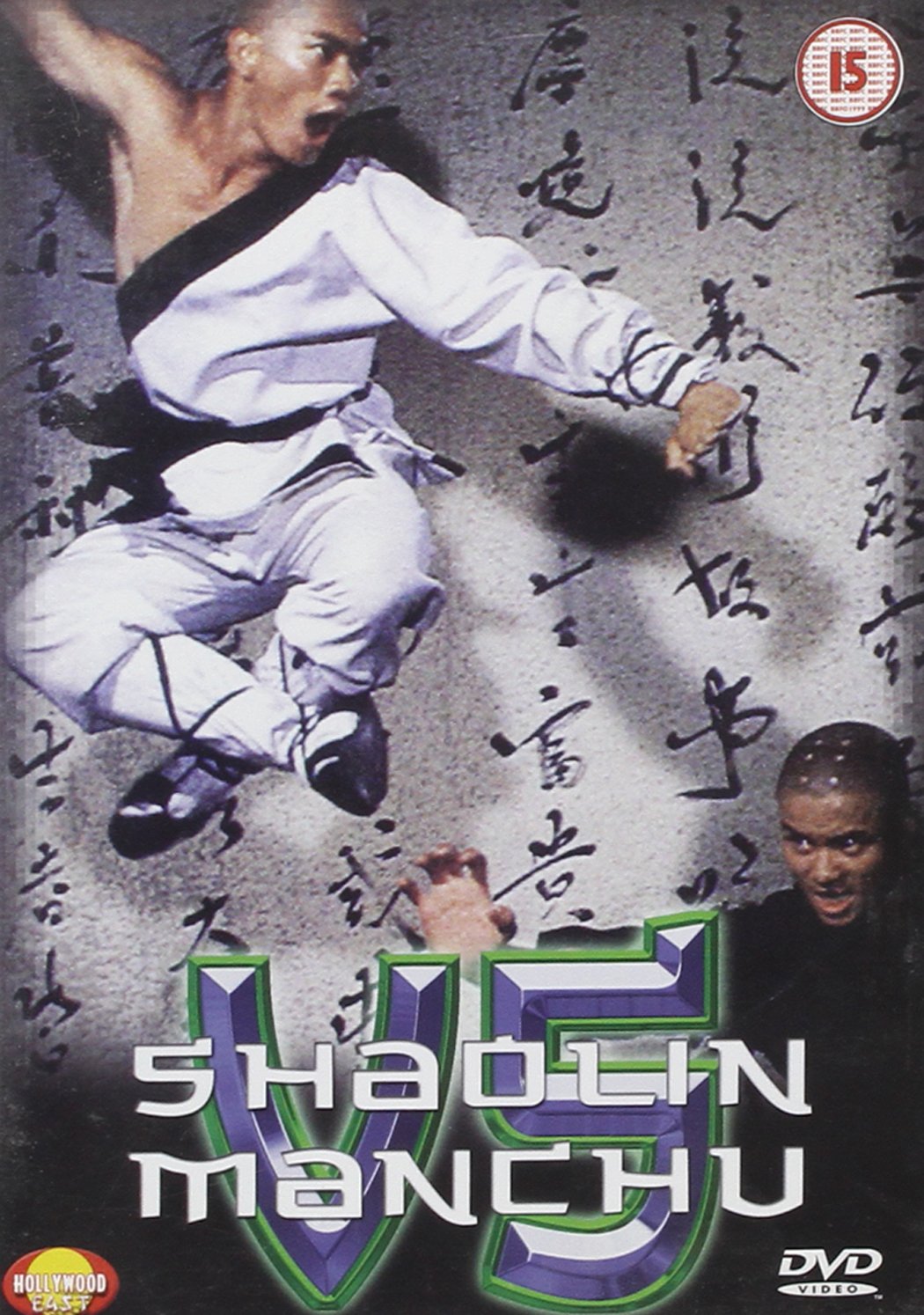 Shaolin Vs Manchu