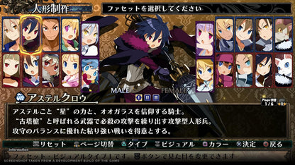 Videogioco Nis America Labyrinth Of Galleria The Moon Society