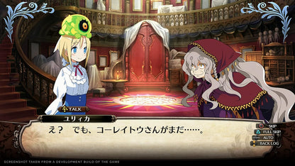 Labyrinth of Galleria: The Moon Society PlayStation 5