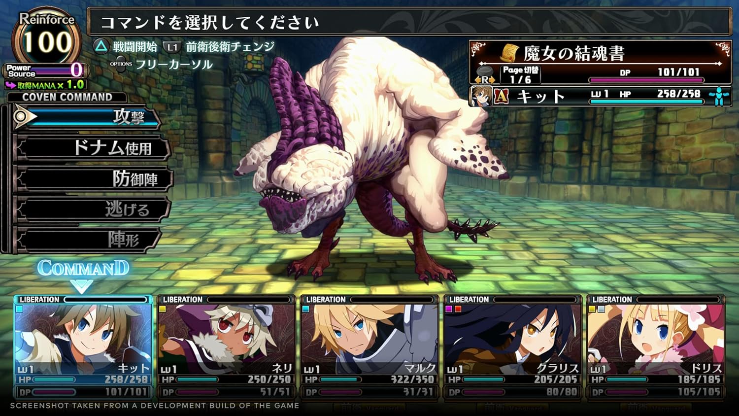 Labyrinth of Galleria: The Moon Society PlayStation 5