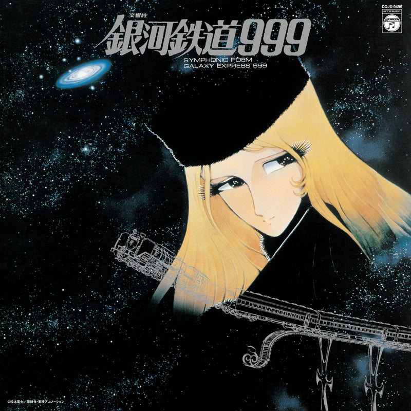 Symphonic Poem Galaxy Express 999