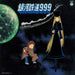 Galaxy Express 999 Theme Song Inserts Collection